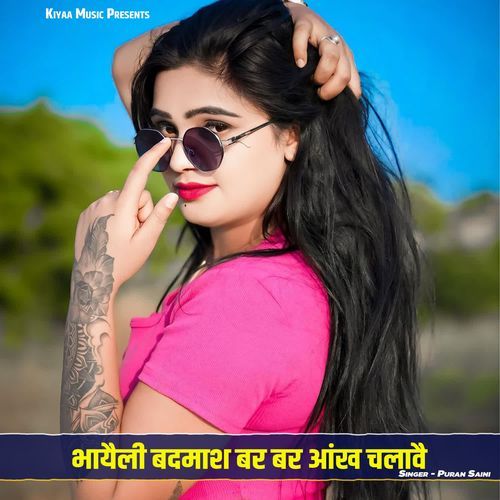 Bhayeli Badmash Bar Bar Aankh Chalawe