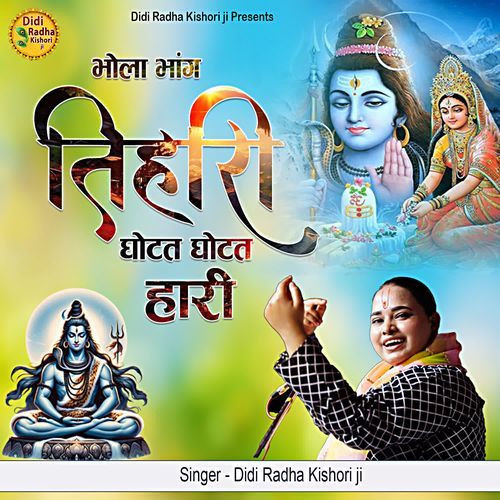 Bhola Bhang Tihari Ghotat Ghotat Hari