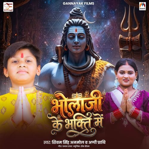 Bhola Ji Ke Bhakti Me