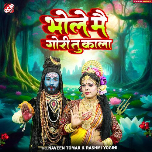 Bhole Mei Gori Tu Kala