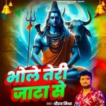 Bhole Teri Jata Se