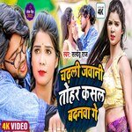 Chadal Jawani Tohar Kasal Badanwa Ge