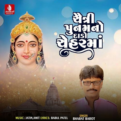 Chaitri Poonam No Dado Cheharma
