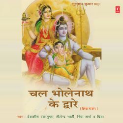 Om Namah Shivay Ka Jaap-Nl0ZdBp0XXA