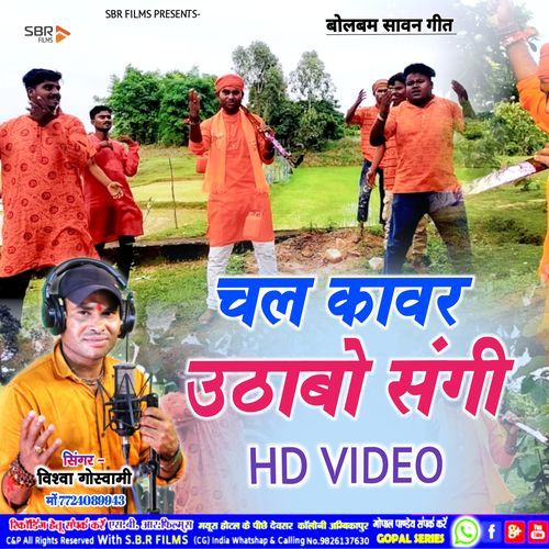 Chal Kawar Uthabo Sangi