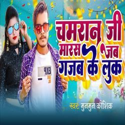 Chamaran Ji Maras Jab Gajab Ke Look