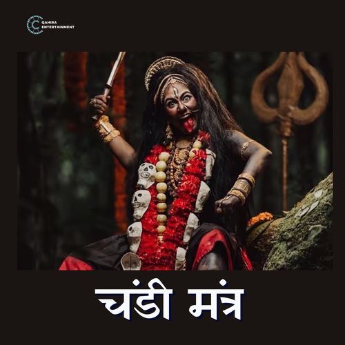 Chandi Mantra