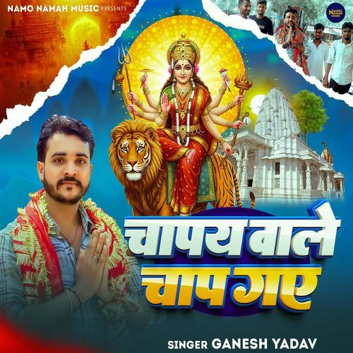 Chapay Wale Chap Gaye