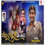 Chehar Puri No Birthday