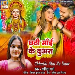 Chhathi Maai Ke Duar-FFglBSt0dFk