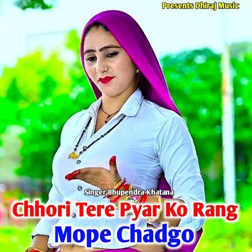 Chhori Tere Pyar Ko Rang Mpoe Chadgo