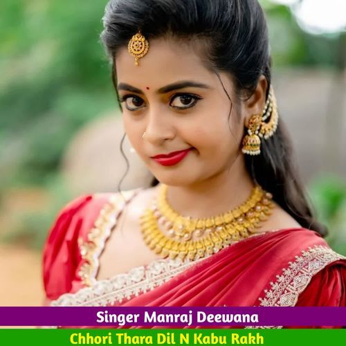 Chhori Thara Dil N Kabu Rakh