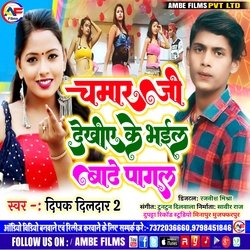 Chmar Ji Dekhiye Ke Bhail Bate Pagal (Bhojpuri)-I15TZiV3bgI