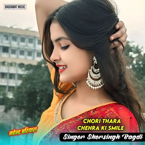 Chori Thara Chehra Ki Smile