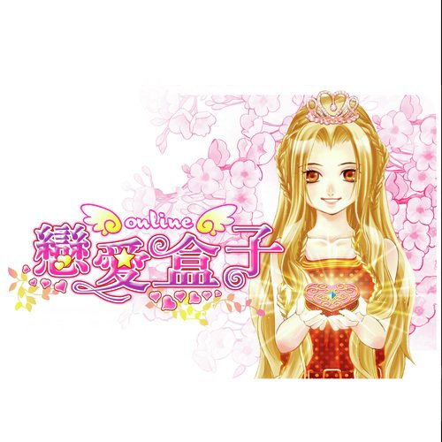Dream of the Love Box cover art