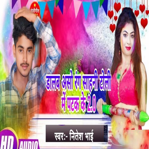 Dalab Aso Rang Sahani Toli Me Patak Ke 2.0