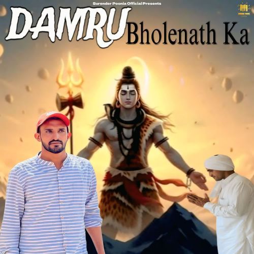 Damru Bholenath Ka