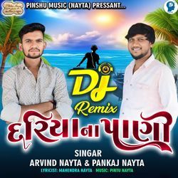 Dariya Na Pani Dj Remix-Cjo8aARDUwA