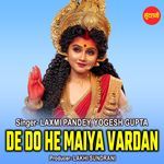 De Do He Maiya Vardan