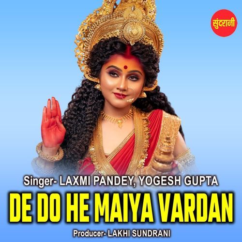 De Do He Maiya Vardan