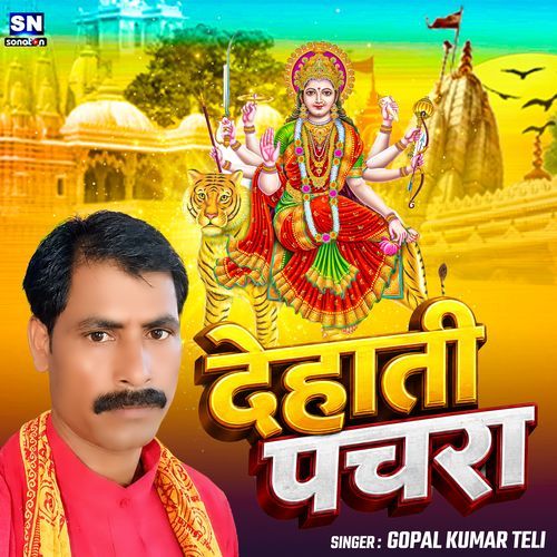 Dehati Pachra