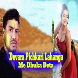 Devara Pichkari Lahanga Me Dhuka Deta-JVkOewNcQF0