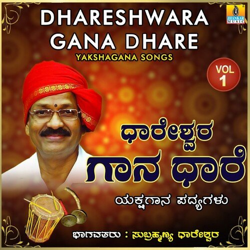 Dhareshwara Gana Dhare, Vol. 1