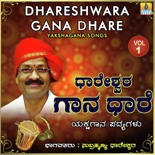Dhareshwara Gana Dhare, Vol. 1