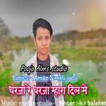 Dharza Ri Dharza Mahra Dil Me