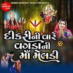 Dikri Ni Vare Vagda Ni Maa Meldi