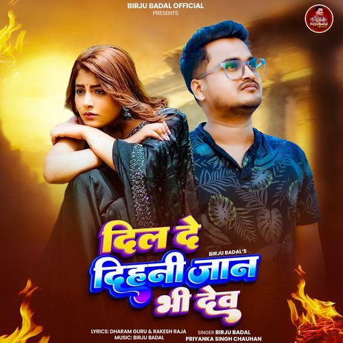 Dil De Dihani Jaan Bhi Deb