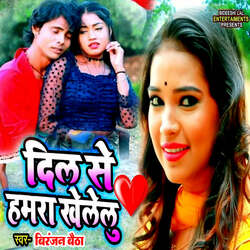 Dil Se Hamra Khelelu-SSE9YhBSXAo