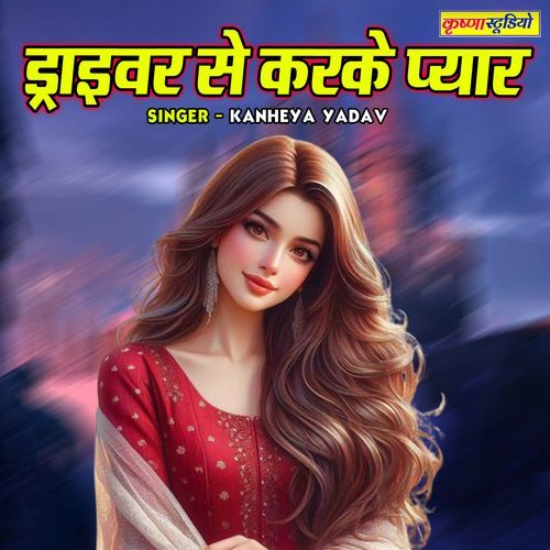 Driver Se Karke Pyar
