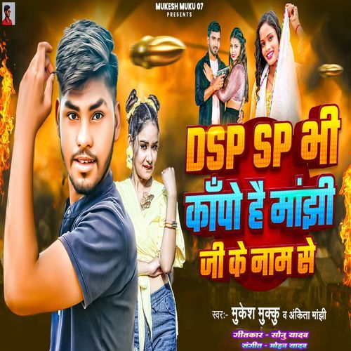 Dsp Sp Bhi Kanpo Hai Manjhi Je Ke Name Se