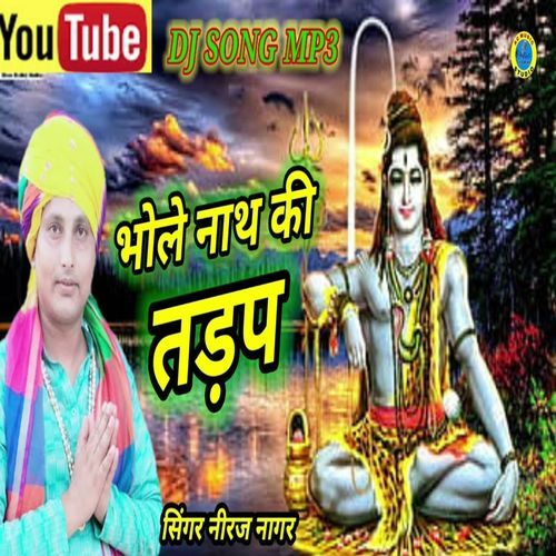 Dukh Dardo Se Mod Gaya