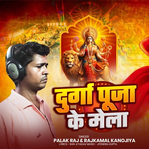 Durga Puja Ke Mela