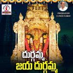 Durgamma Jaya Durgamma