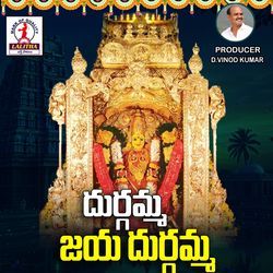 Durgamma Jaya Durgamma