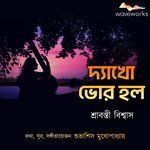 Dyakho Bhor Holo