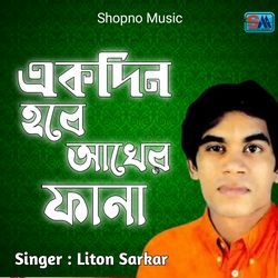 Ek Din Hobe Akher Fana