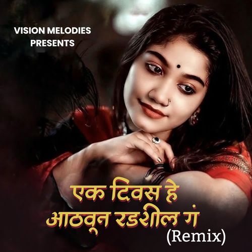 Ek Divas Aathavun Radashil G (Remix) 1