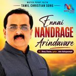 Ennai Nandrage Arindavare