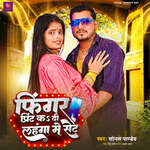 Fingerprint  Kar Di Lahanga Me Set