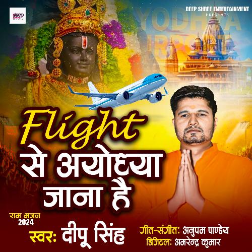 Flight Se Ayodhya Jana Hai