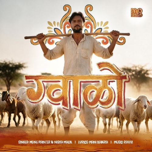 Gawalo