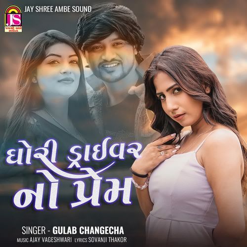 Ghori Driverno Prem