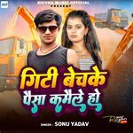 Giti Bechke Paisa Kamaile Ho