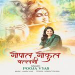 Gopal Gokul Vallabhi