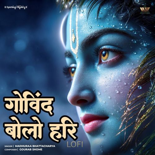 Govind Bolo Hari (Lofi)