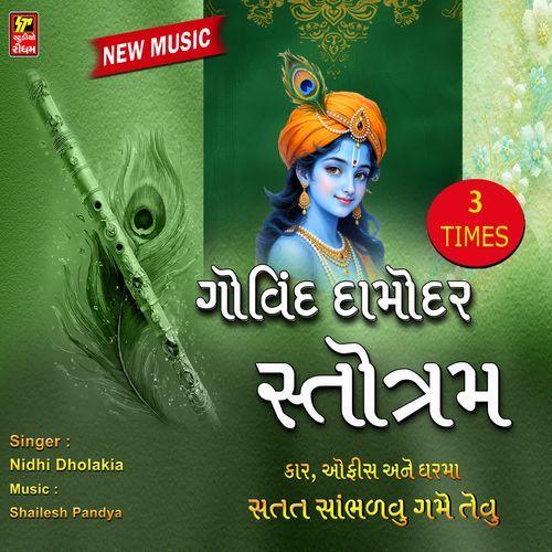 Govind Damodar Stotra 3Tmie